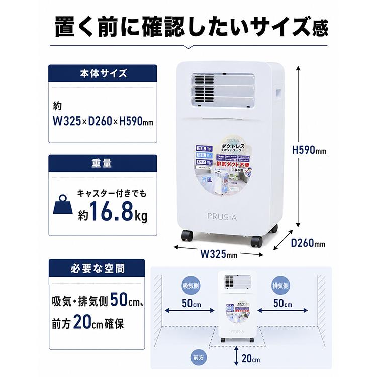 スポットクーラー 家庭用 スポットエアコン 工事不要 ダクトレス 冷風