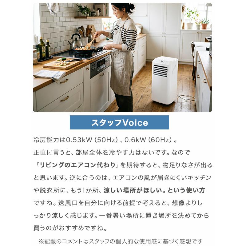 スポットクーラー 家庭用 スポットエアコン 工事不要 ダクトレス 冷風
