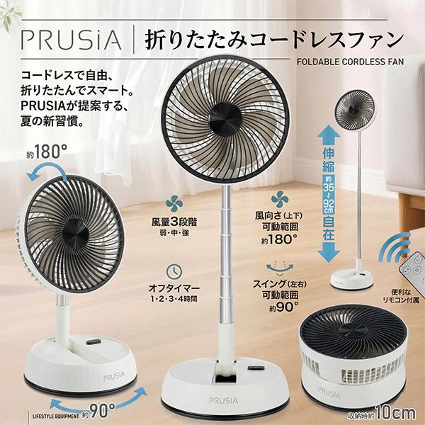 扇風機 折りたたみ コードレス 自動首振り 卓上扇風機