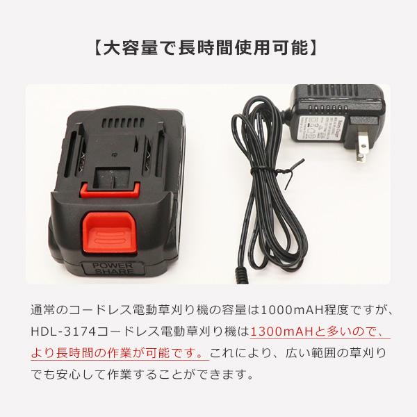 コードレス電動草刈り機 バッテリー1個付き HDL-3174 安い・高性能・プロ仕様・業務用 コードレス電動草刈り機 バッテリー1個付き HDL-3174｜仕入れなら卸