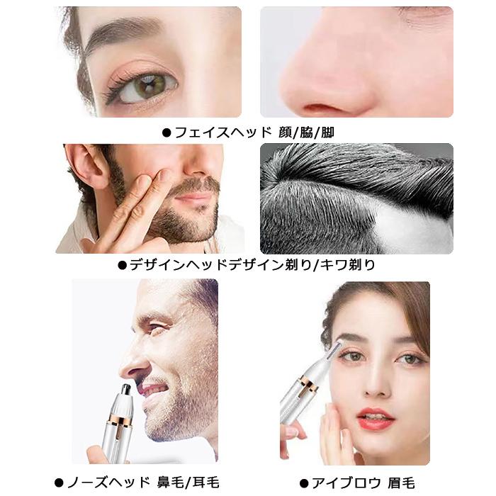 トリマー 乾電池式 4in1 アイブロウ フェイス ノーズ デザインヘッド 4