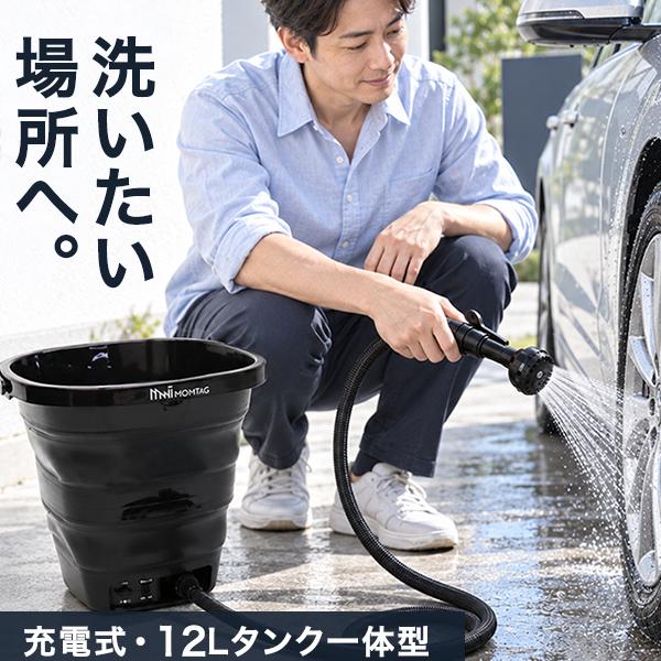 充電式車の洗車機 高圧洗浄機 充電式 コードレス 水道不要 ベランダ掃除 折りたたみ収納