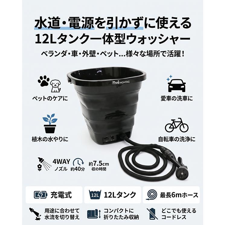 高圧洗浄機 充電式 コードレス 水道不要 ベランダ掃除 折りたたみ収納