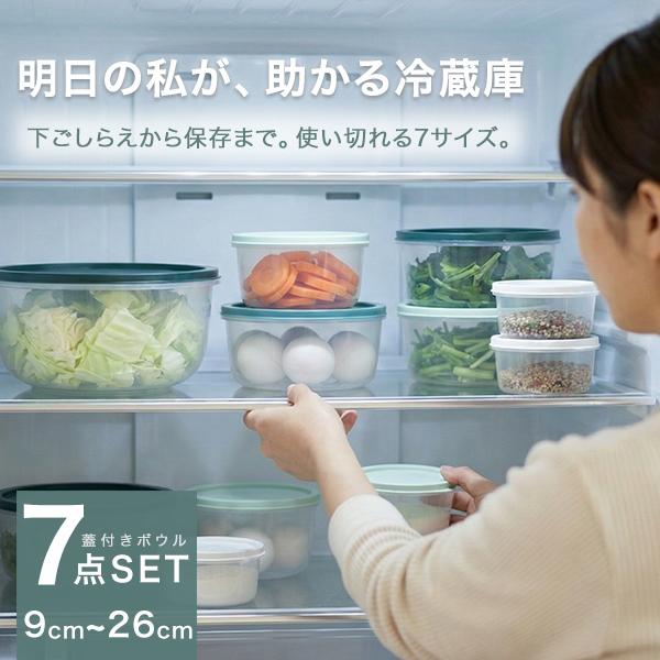 ボウル 保存容器 7点セット 蓋付き 食洗機対応 密閉 ミキシングボウル
