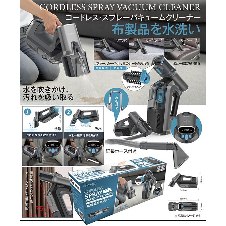 スチームクリーナー バキュームクリーナー コードレス スプレー