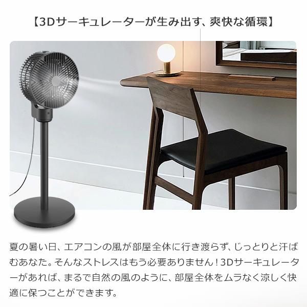 サーキュレーター 3Dサーキュレーター 上下90°首振り 左右70°首振り 3