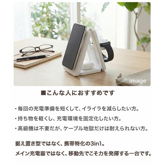マグネット式ワイヤレス充電器 3in1 充電スタンド 置きっぱなし運用