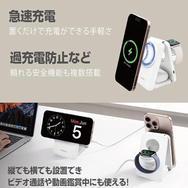 マグネット式ワイヤレス充電器 3in1 充電スタンド 置きっぱなし運用