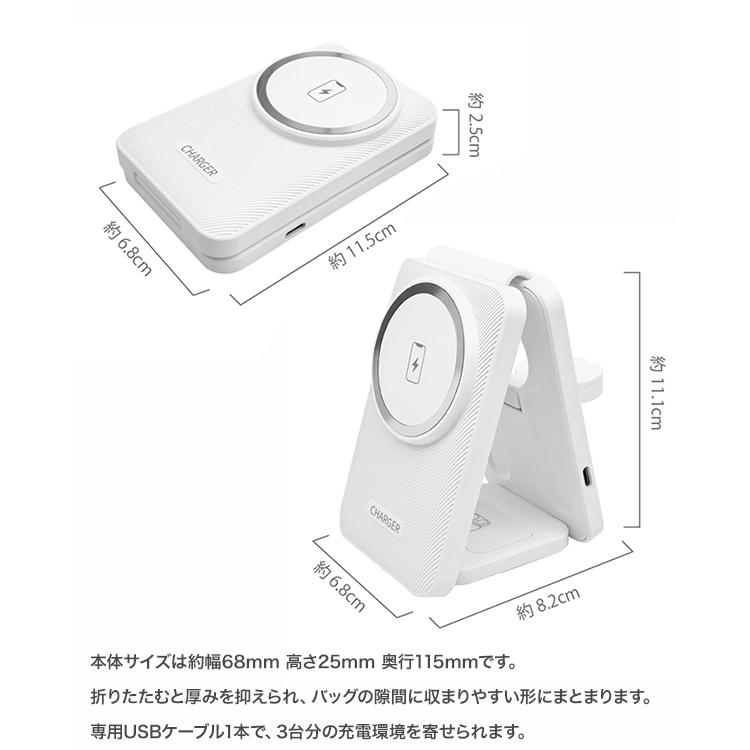 マグネット式ワイヤレス充電器 3in1 充電スタンド 置きっぱなし運用
