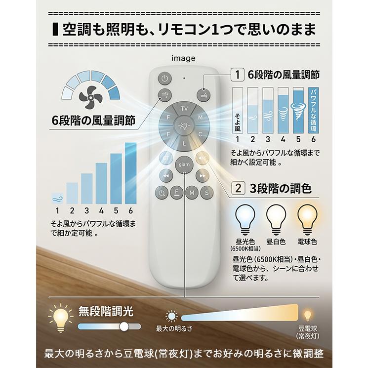 シーリングファンライト 収納型 〜10畳 LED 明るい 4900lm 調光 調色