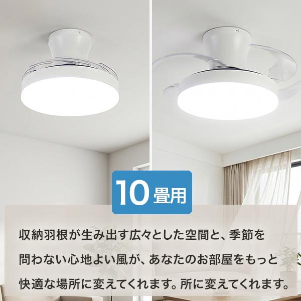 ヒロコーポレーション シーリングファンライト 10畳 調光 調色 風量調整 リモ シーリングファンライト 収納型 〜10畳 LED 明るい 4900lm 調光 調色