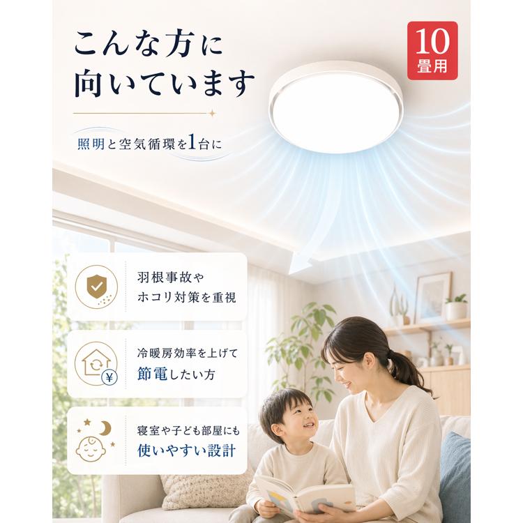 シーリングファンライト ブレードレス LED 8畳 10畳 調光 調色