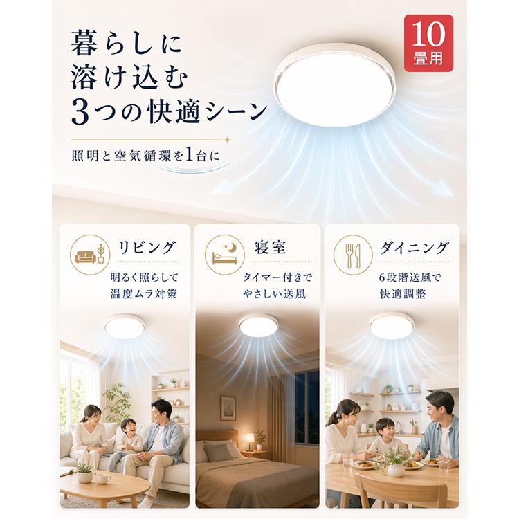 シーリングファンライト ブレードレス LED 8畳 10畳 調光 調色