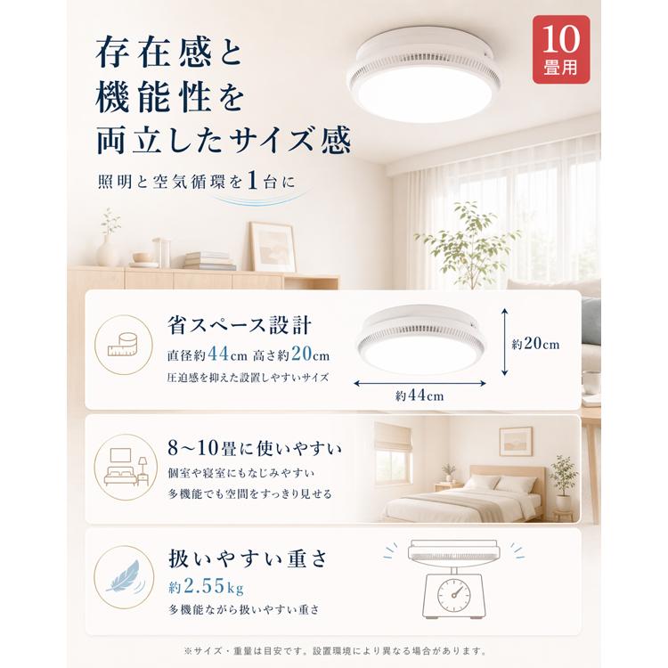 シーリングファンライト ブレードレス LED 8畳 10畳 調光 調色