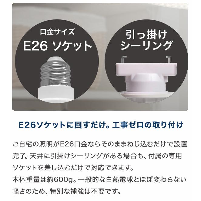 シーリングファンライト LED 人感センサー E26 引掛けシーリング 工事