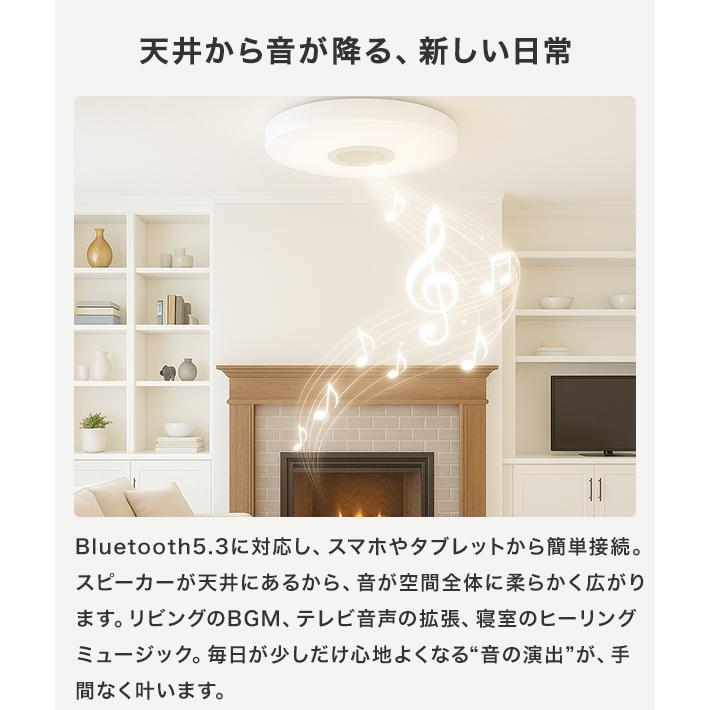 シーリングライト ワイヤレススピーカー内蔵 LEDシーリングライト 10畳