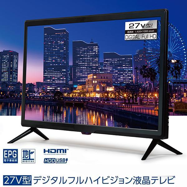 液晶テレビ 27インチ フルハイビジョン インテリジェントクラリティ 高画質映像 データ放送 双方向サービス HDMI 音声出力3W×2 HLE-2701｜quattro｜02