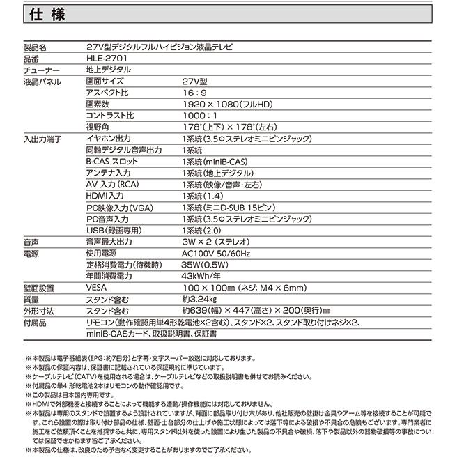液晶テレビ 27インチ フルハイビジョン インテリジェントクラリティ 高