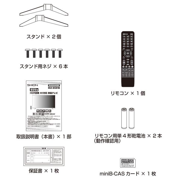 液晶テレビ 65インチ 4K HDR搭載 ダブルチューナー 日本メーカー製映像