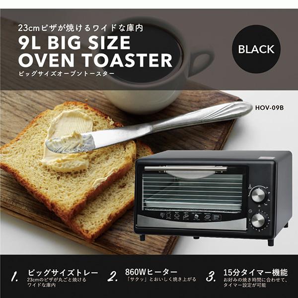 トースター おしゃれ オーブントースター パン 一人暮らし 860W 火力