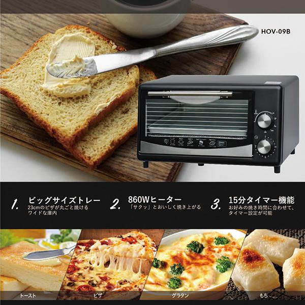 トースター おしゃれ オーブントースター パン 一人暮らし 860W 火力