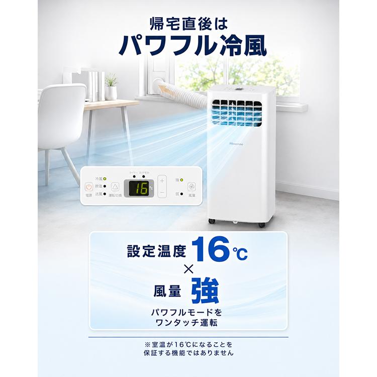 スポットクーラー 家庭用 スポットエアコン ハイセンス 冷風機 除湿