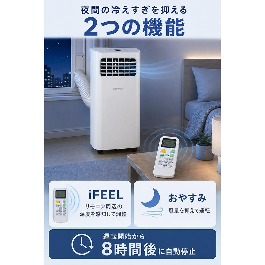 スポットクーラー 家庭用 スポットエアコン ハイセンス 冷風機 除湿