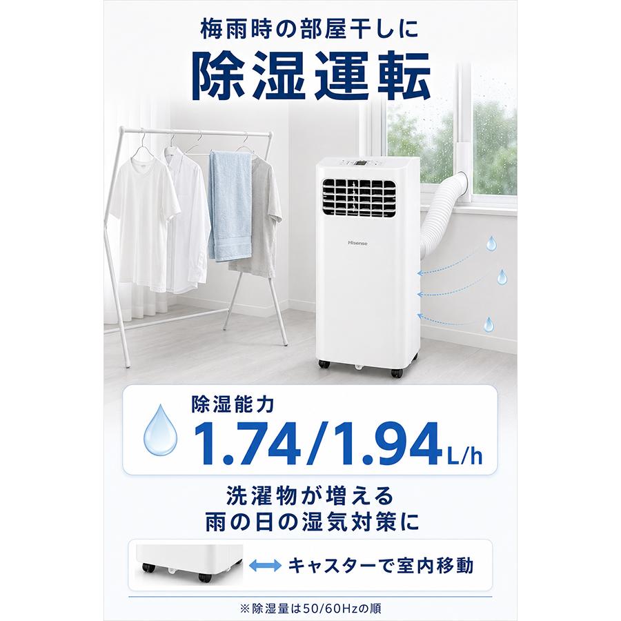 スポットクーラー 家庭用 スポットエアコン ハイセンス 冷風機 除湿