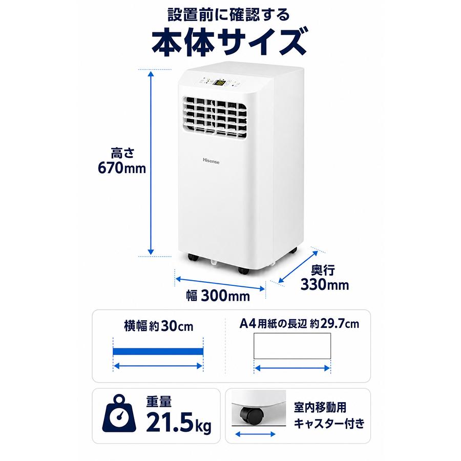 スポットクーラー 家庭用 スポットエアコン ハイセンス 冷風機 除湿
