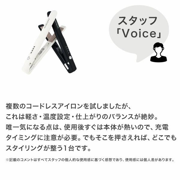 コードレス ヘアアイロン ストレート＆カール 両用 4段階温度 旅行用