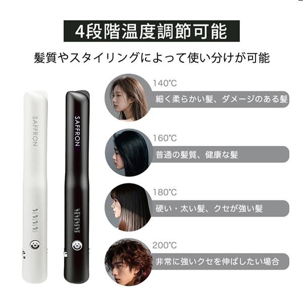 コードレス ヘアアイロン ストレート＆カール 両用 4段階温度 旅行用