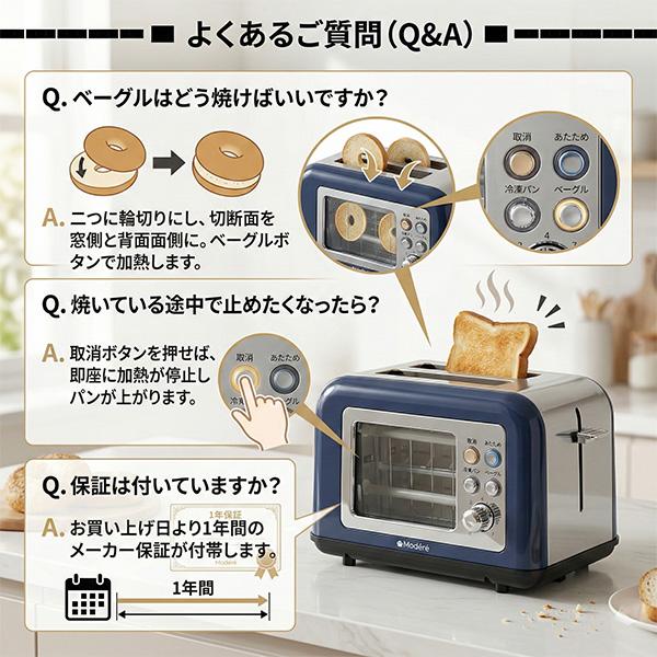 トースター 窓付き ポップアップトースター 焼き色が見える 冷凍パン