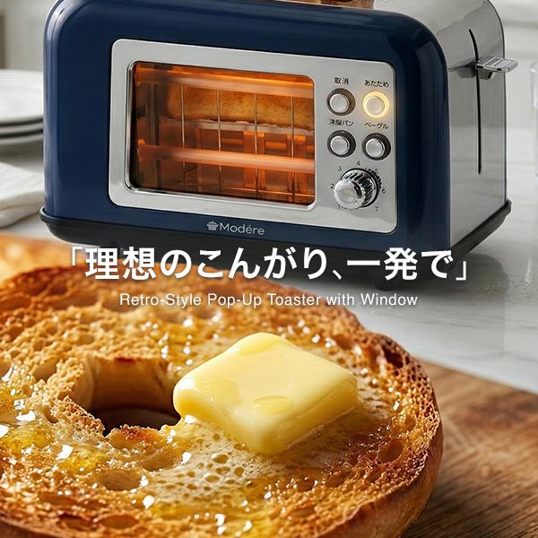 【12／11〜15限り】東芝トースター　HTT-609FR レトロポップアップトースター トースター 窓付き ポップアップトースター 焼き色が見える 冷凍パン