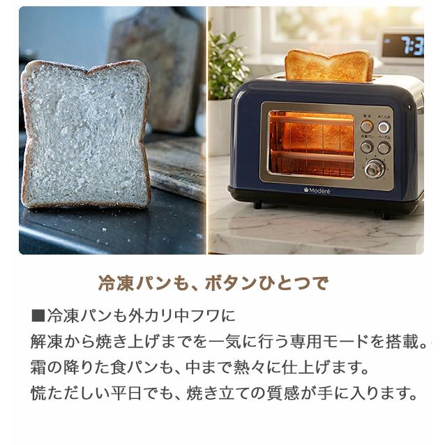 【Modéré】レトロ調窓付きポップアップ型トースター　HRS-2062 トースター 窓付き ポップアップトースター 焼き色が見える 冷凍パン