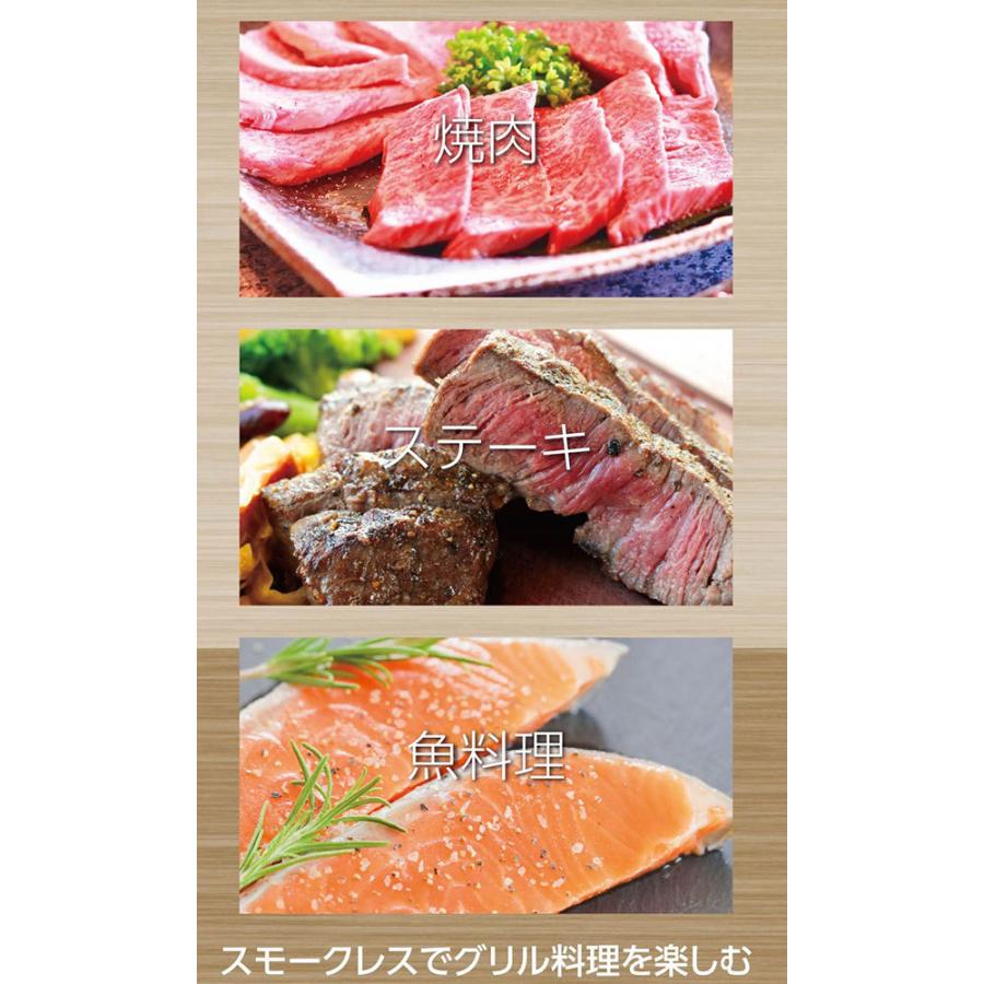 ホットプレート グリルプレート 吸煙グリルプレート 最高温度230℃ 内蔵