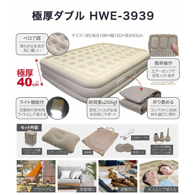エアーベッド ダブル 電動 ポンプ内蔵 極厚37cm 3分で膨らむ 簡易