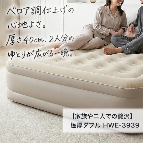 エアーベッド ダブル 電動 ポンプ内蔵 極厚37cm 3分で膨らむ 簡易