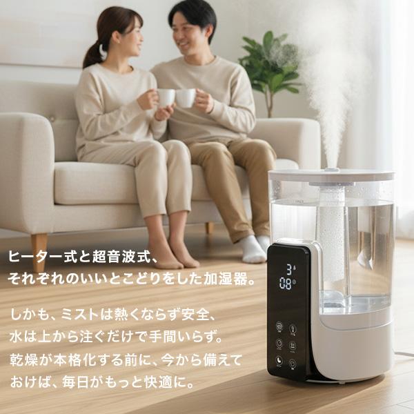 加湿器 加熱式 ハイブリッド加湿器超音波式 上部給水 5Lタンク アロマ