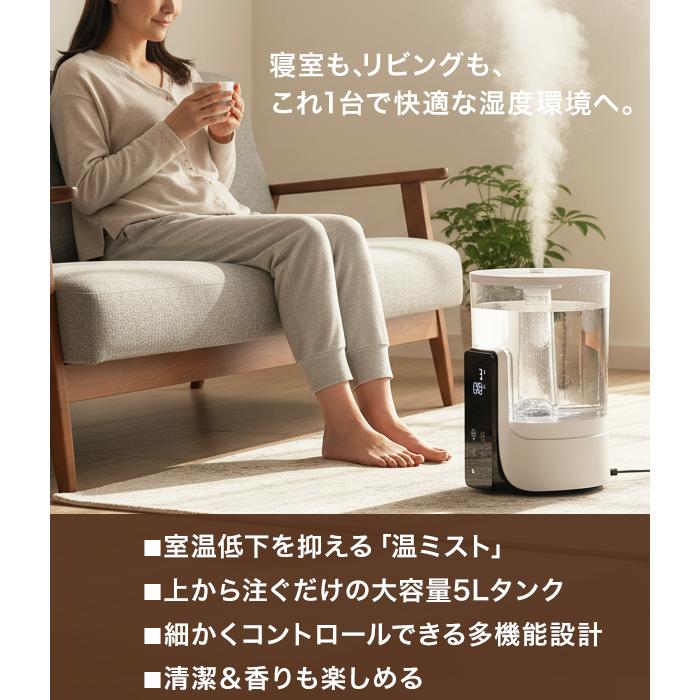 加湿器 加熱式 ハイブリッド加湿器超音波式 上部給水 5Lタンク アロマ