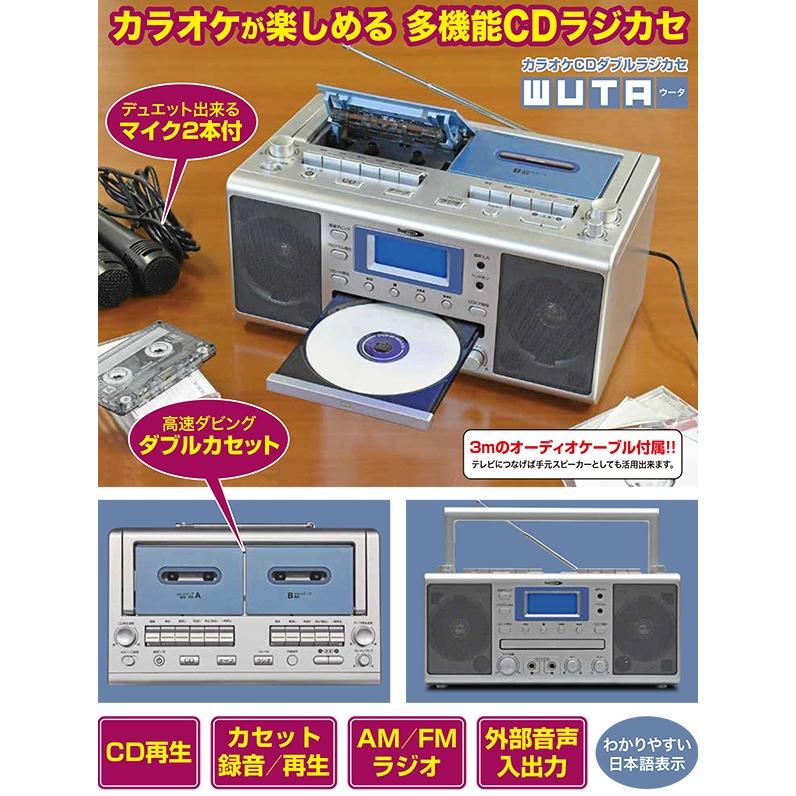 ラジカセ CDラジカセ ダブルラジカセ カラオケ CDダブルカセット CD