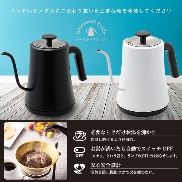 電気ケトル コーヒー グースネックケトル 1リットル 注ぎやすい グースネック ハンドドリップ 自動スイッチOFF 空焚き防止機能 KTK-375｜quattro｜16