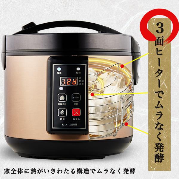黒にんにく発酵器 黒ニンニク発酵機 黒にんにくメーカー 黒 黒にんにく発酵器 黒ニンニク発酵機 黒にんにくメーカー 黒