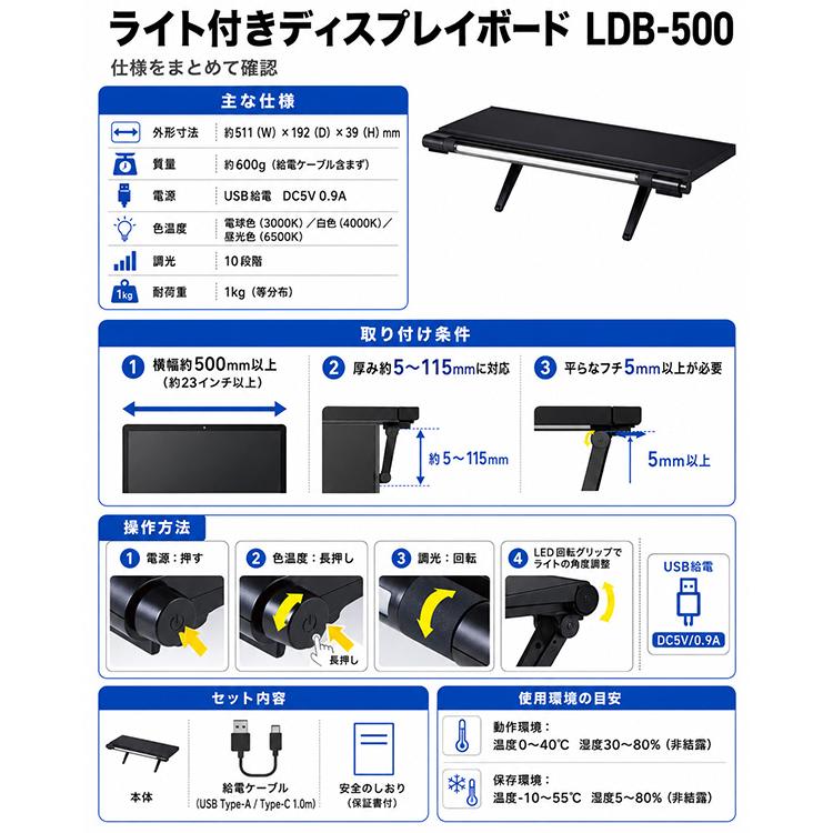モニター上収納 ライト付き ディスプレイボード 小物置き 回転式ライト