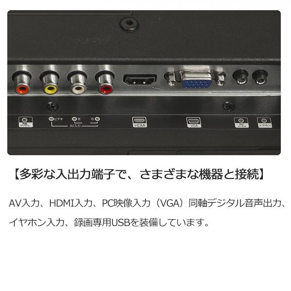 液晶テレビ 19インチ ハイビジョン 地デジ 外付けHDD録画 HDMI搭載