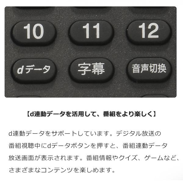 液晶テレビ 19インチ ハイビジョン 地デジ 外付けHDD録画 HDMI搭載