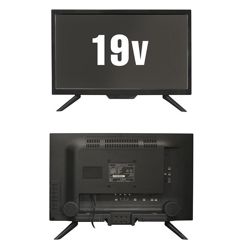液晶テレビ 19インチ ハイビジョン 地デジ 外付けHDD録画 HDMI搭載