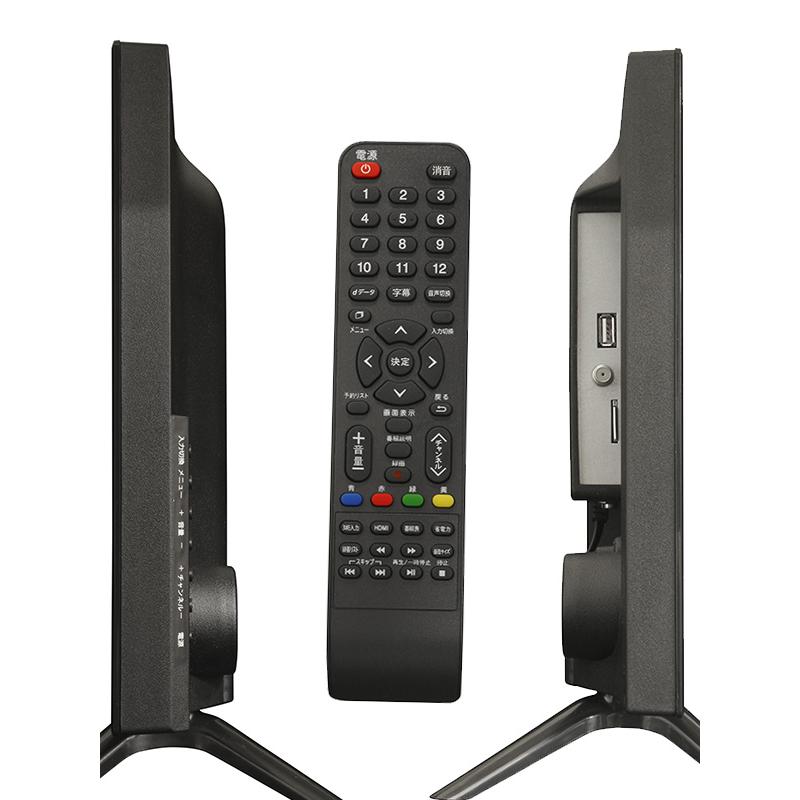 液晶テレビ 19インチ ハイビジョン 地デジ 外付けHDD録画 HDMI搭載