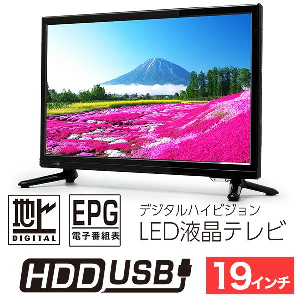 最も優遇 液晶テレビ 19インチ ハイビジョン 地デジ 外付けhdd録画 Hdmi2ポート対応 パソコン入力端子d Sub15pin Ledバックライト Le 1912ts 人気no 1 本体 Www Muslimaidusa Org