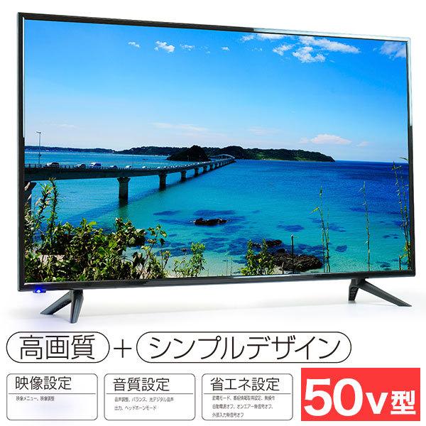 液晶テレビ　TEES LE-5000TS 50V型3波WチューナーFHD液晶テレビ LE-5000TS : クアトロ - 通販
