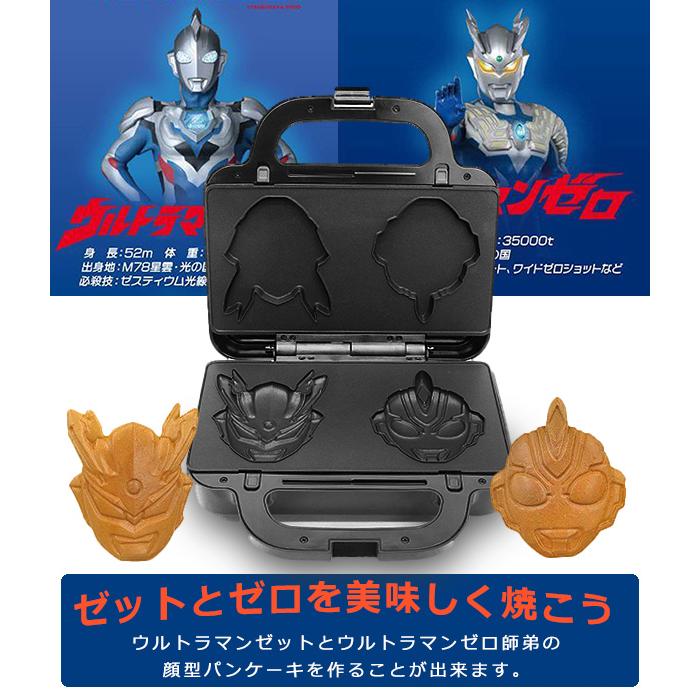 パンケーキメーカー ワッフルメーカー ウルトラマン キャラクター 調理